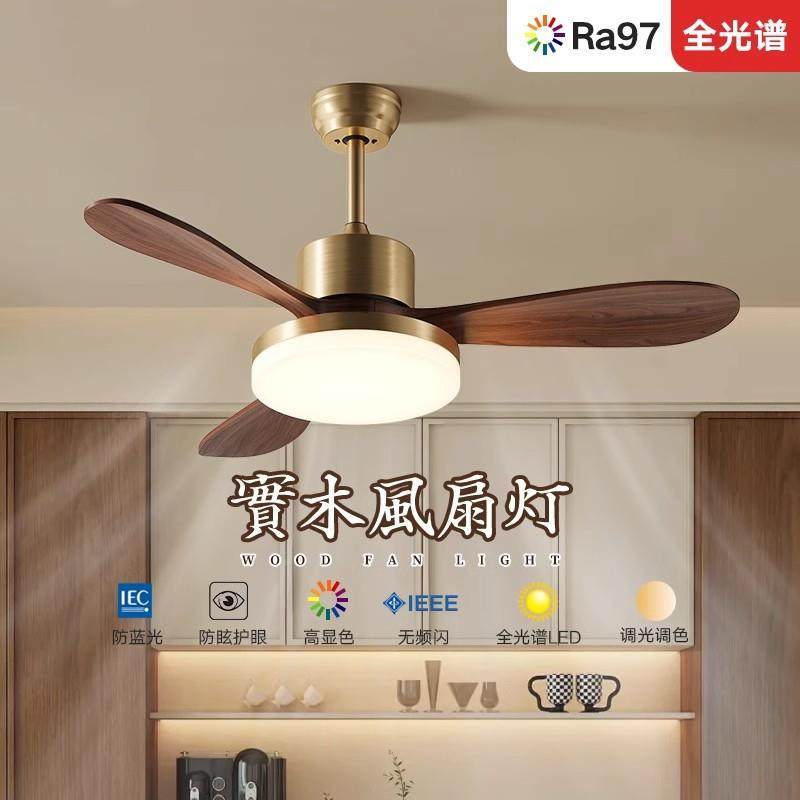 古风风灯吊935扇扇餐灯客厅厅卧室实木中新中式,家装灯饰光源,风扇灯,淘宝优惠券,粉丝福利购,淘宝优惠卷