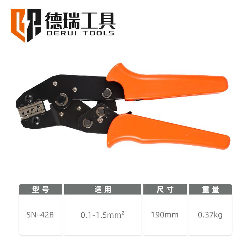 德瑞工钳具SN-42BS.MC3PH20vh2.543SN-42B.6接头端子9压线压接钳