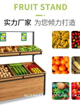 生鲜超市水果架展示蔬菜架子水果店货摆架物果74733框钢木果蔬置架商用