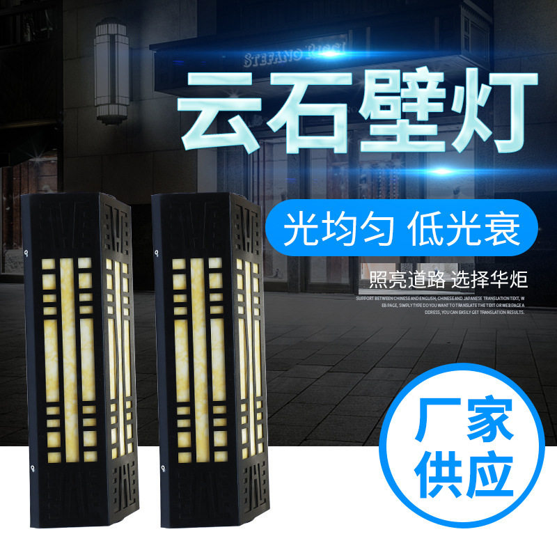 户外防水仿古云石LED壁灯