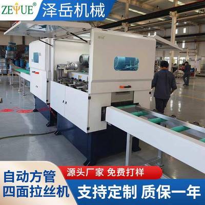 铝型材表面面拉丝机INT方管拉丝丝机不锈钢管八拉方机