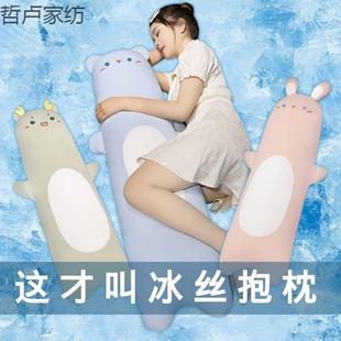 A类夏季 冰丝长条抱枕男女觉生SBMdPBZi腿睡床上侧睡夹靠枕头床靠