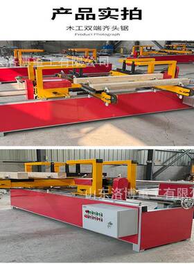 自动木各工锯齐边LB-17562锯型号木工自动双端齐头木托种盘木地板