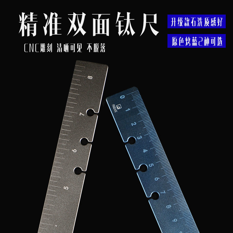 费戈钛合金属尺子学生文具加厚21厘米测量工具画图英尺