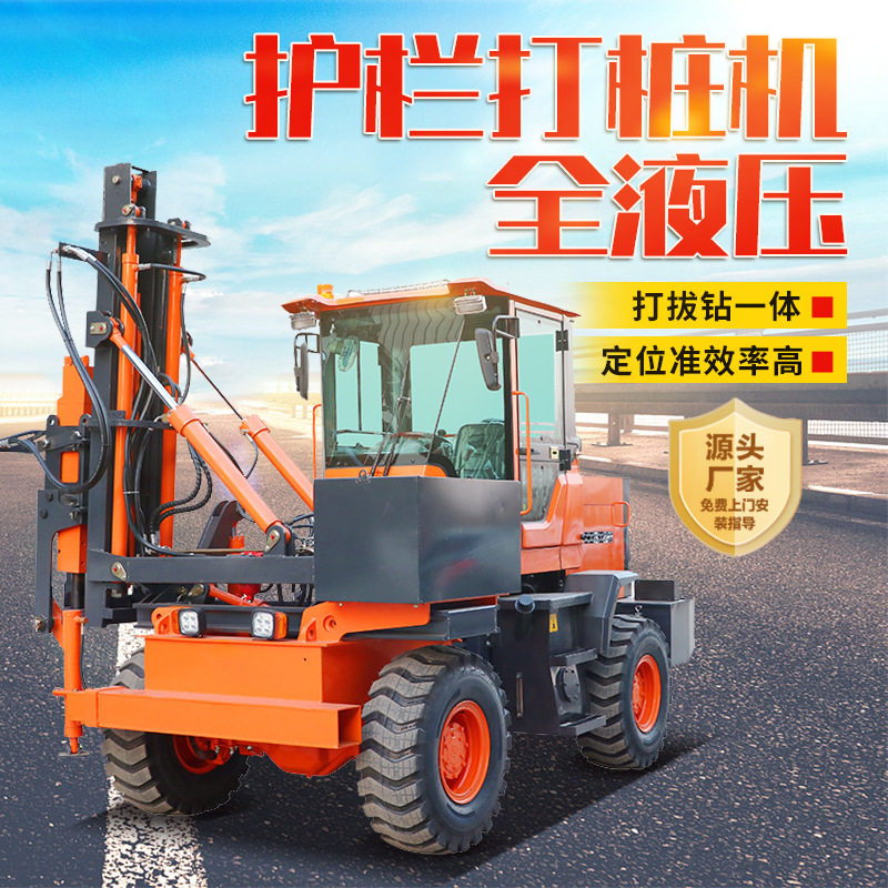 高速公路波形护栏打桩打拔钻机