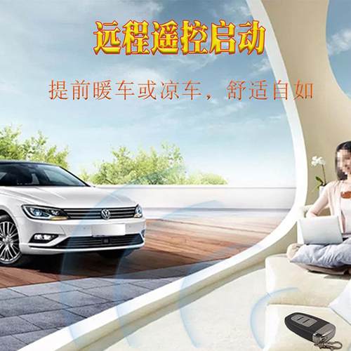 凯琪盛贸易12V汽车PKE舒钥匙进入适防改装一键启无汽车一键动系统