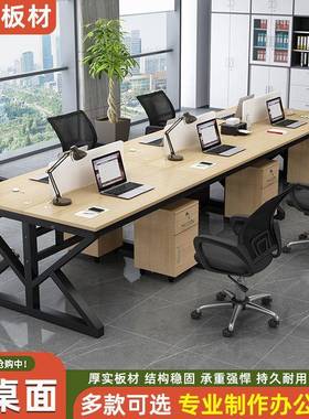 职桌员办桌椅组公WCU合办公室电脑桌简约现四六人位屏风办公员代