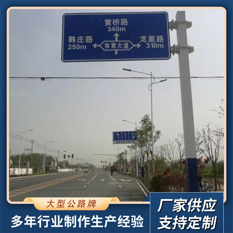 公路交通反光标志牌杆