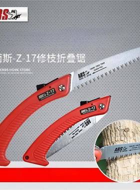 R爱丽斯伐木锯（AS）G-7修枝锯G-17折叠锯手1工具园林果树锯园工