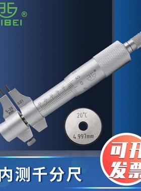 青海青径量电子数显内测千分BDM尺机械内分尺-5-025-50千-75100mm
