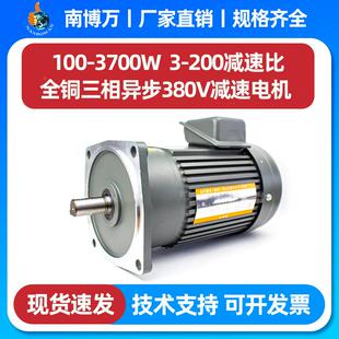 南博万立式卧相式齿轮减速电机三异步80V3铜MJM电动机马达1全00-3