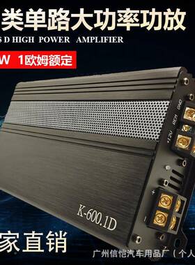 家直销车载音响K-120改装K-1200.1厂1单2V大功率D类单路声道01200