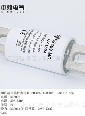 西安中熔RS309-MD-E充V低压直流桩熔熔断器500V83812汽电车快速断