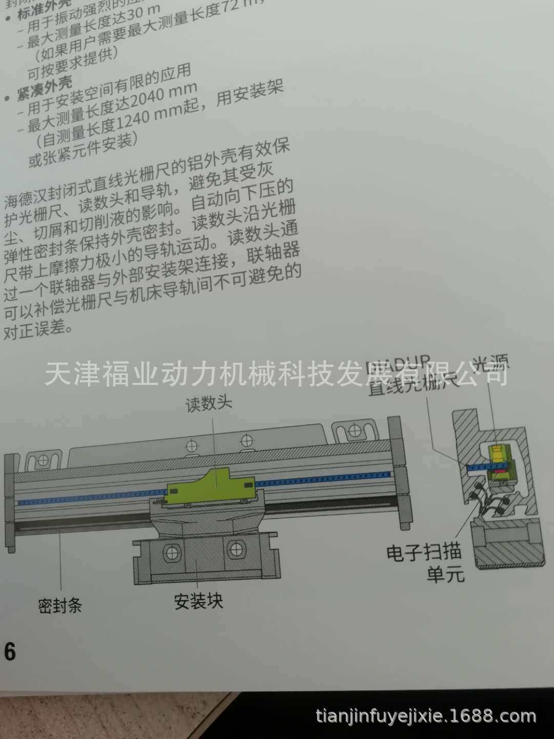 海德汉光栅尺LS703/ML