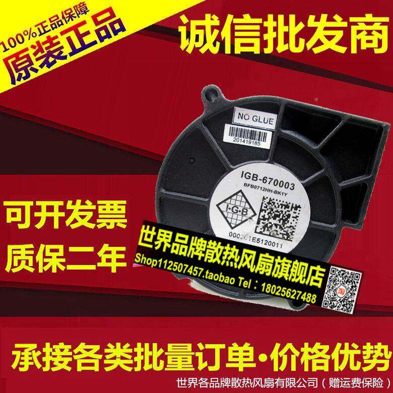 V台达IGB-67274810012BFB0712HH-30BK1Y鼓风机散热风扇