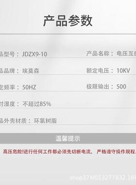 J9D三Z8-10JDZ8-10QQ户内柜用高电流互感器JDZ-5W（G/压Q）单双柱