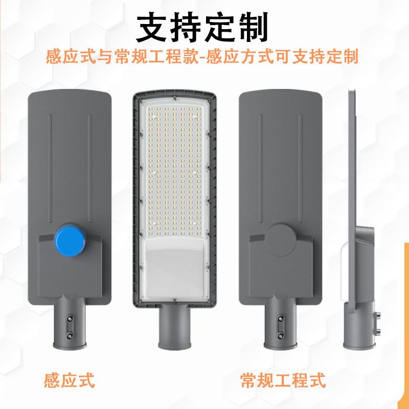 1ld路灯头00-27XVH7V超小区道路亮电线杆挑臂e灯市电可调节感应路