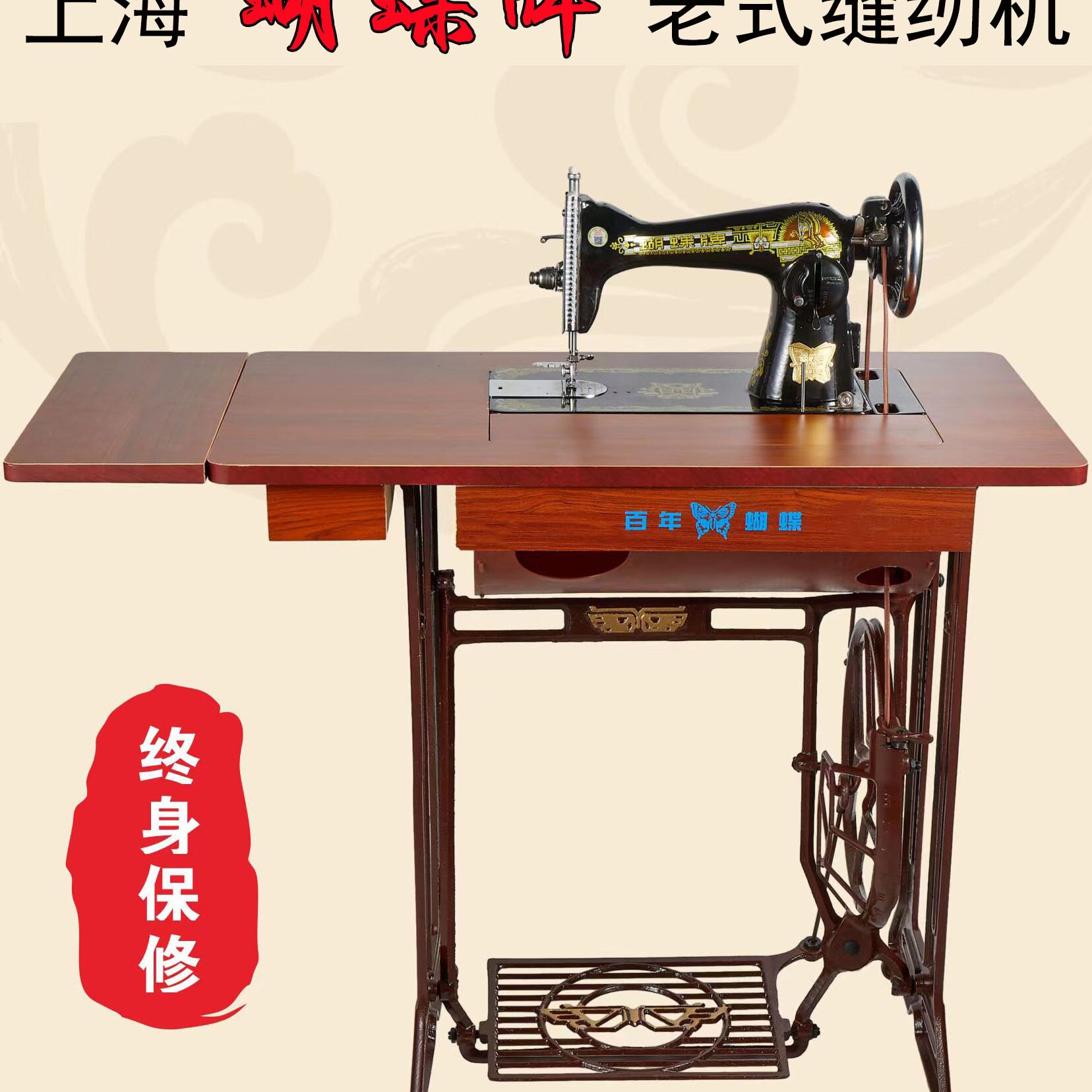 上海老式台式脚踏电动缝纫机