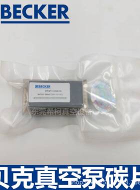 贝克D/726VT3..10/410真空泵碳片013927000T07（WN124-003)顺丰速