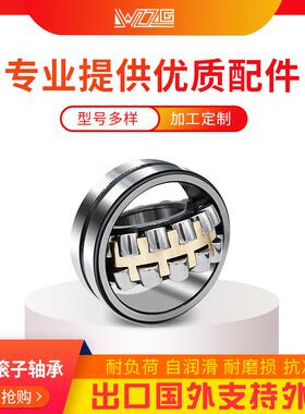 破碎WZZG调心滚子轴承222机32CA/331042223W2CC/33W22232CAK/W33