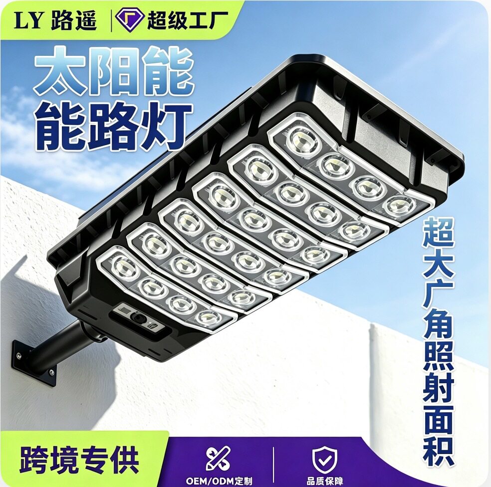 严选太阳能户外人体感应一体化专用家用爆亮庭院照明灯小壁灯路灯