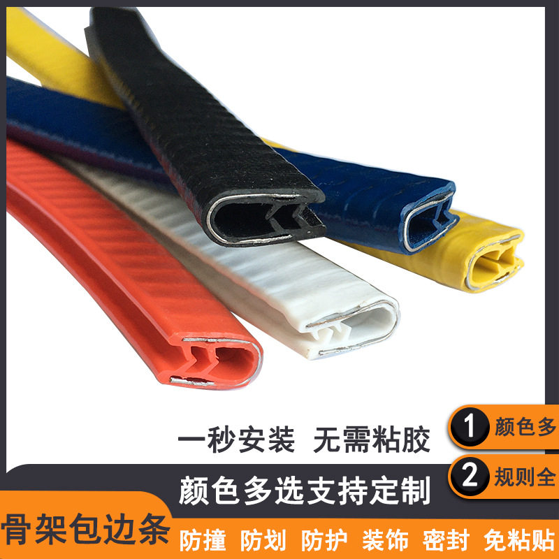 15*8橡胶U型防撞密封条