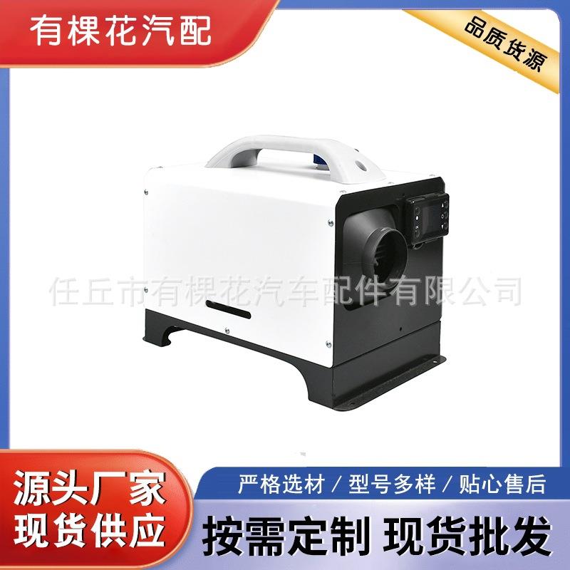 汽车燃1油驻车加器卧式体WZA机2v柴暖车载空气暖一风机取暖器2热4