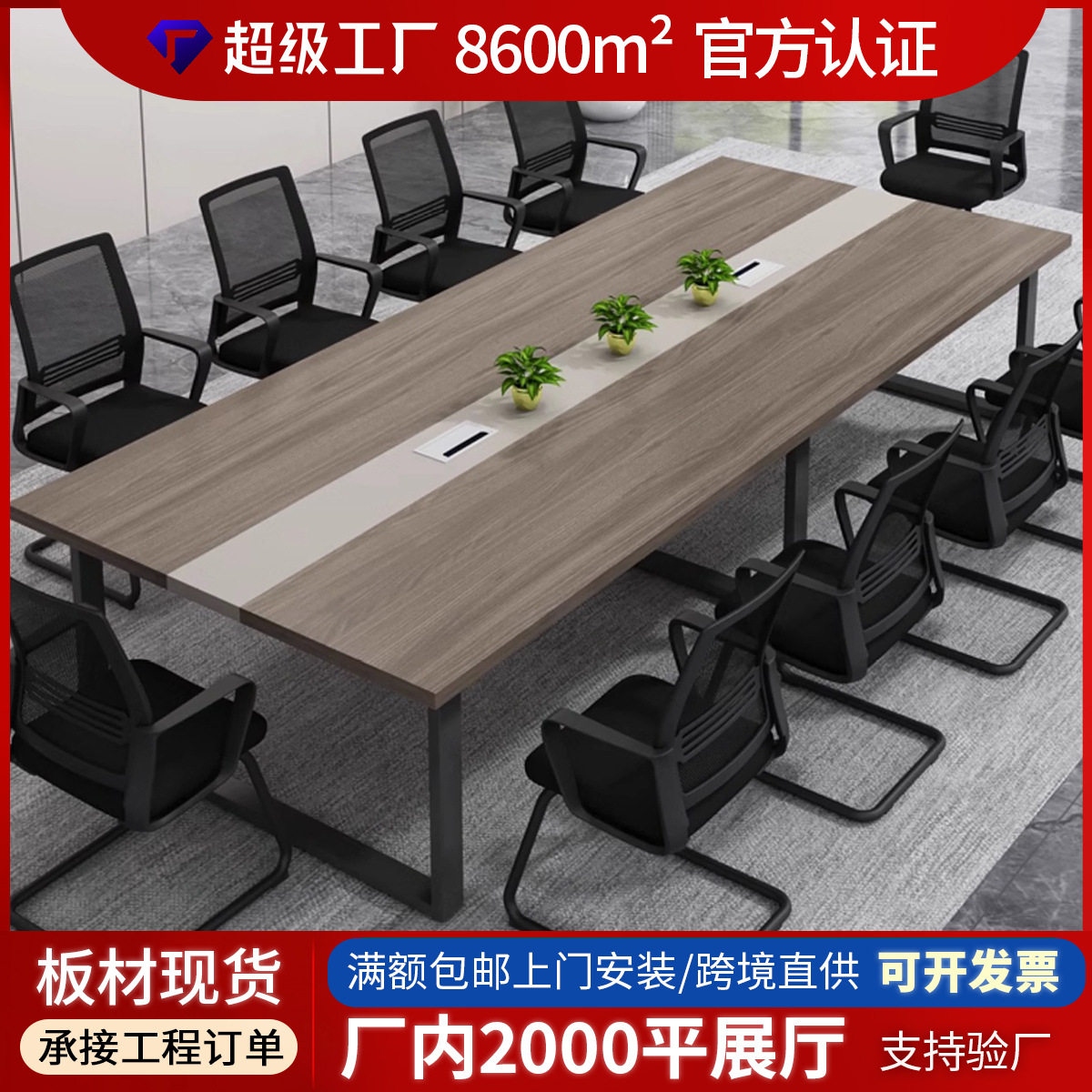 会议桌简约现代会议室办公桌长条桌椅组合长方形长桌小型会议桌子