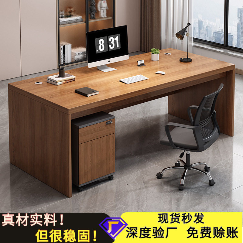 电脑桌实木办公桌台式办公室桌椅组合老板桌多功能收纳桌子置物架