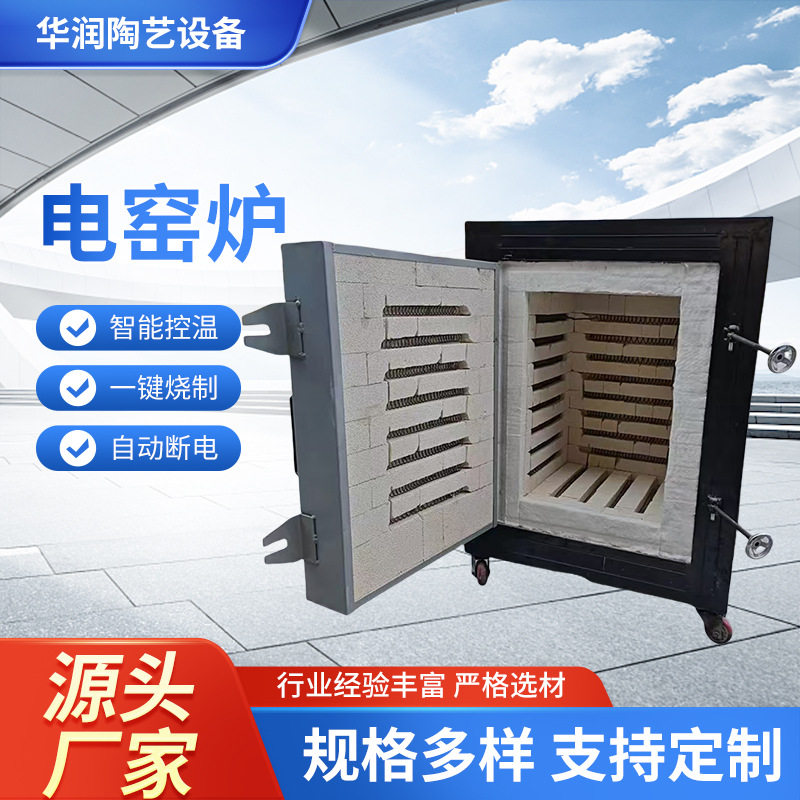 全自动1300度小型家用电窑炉