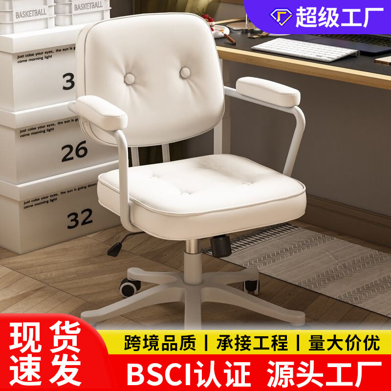 电脑椅家用舒适出租屋宿舍椅子学习靠背化妆椅卧室办公转椅网红椅