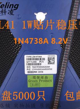 LL41贴片4BNX稳压二极管1W玻璃装ZM478A1N7388.32V8V21盘5000只
