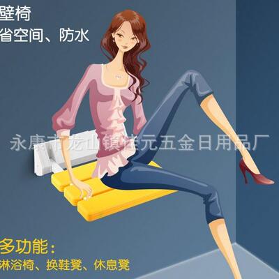元鼎老人壁浴椅沐创意洗澡凳上折AJ叠墙凳浴室翻折叠椅厂家直销