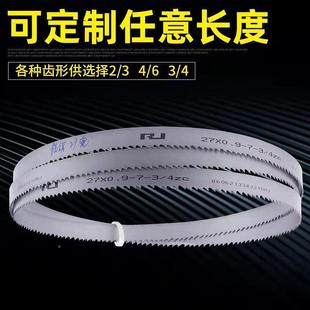 切DSU广东厂家双3金属带锯条专割工具木工硬度合金27X505锯条锯床