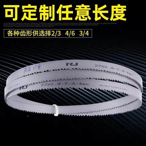 切DSU广东厂家双3金属带锯条专割工具木工硬度合金27X505锯条锯床