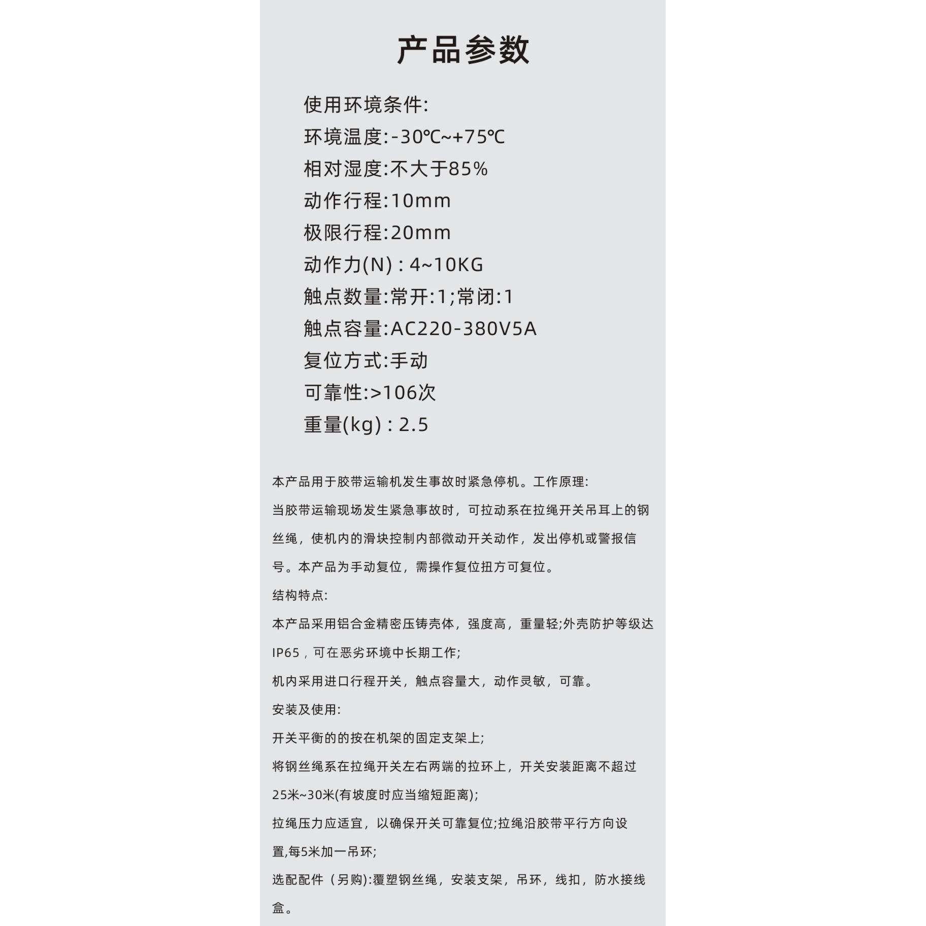 双向拉绳开关手动拉绳关双向NXE平衡拉绳开关HFKL开-T-2-SLLP22