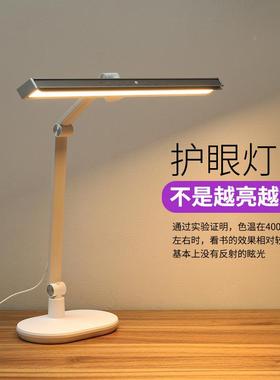 新款全光桌谱护台灯带入座感应的学习专眼用学生80912书读读写阅