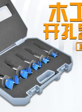 木开孔器套装加长工器铰链锁孔合金打孔器板塑料79079木扩孔手电