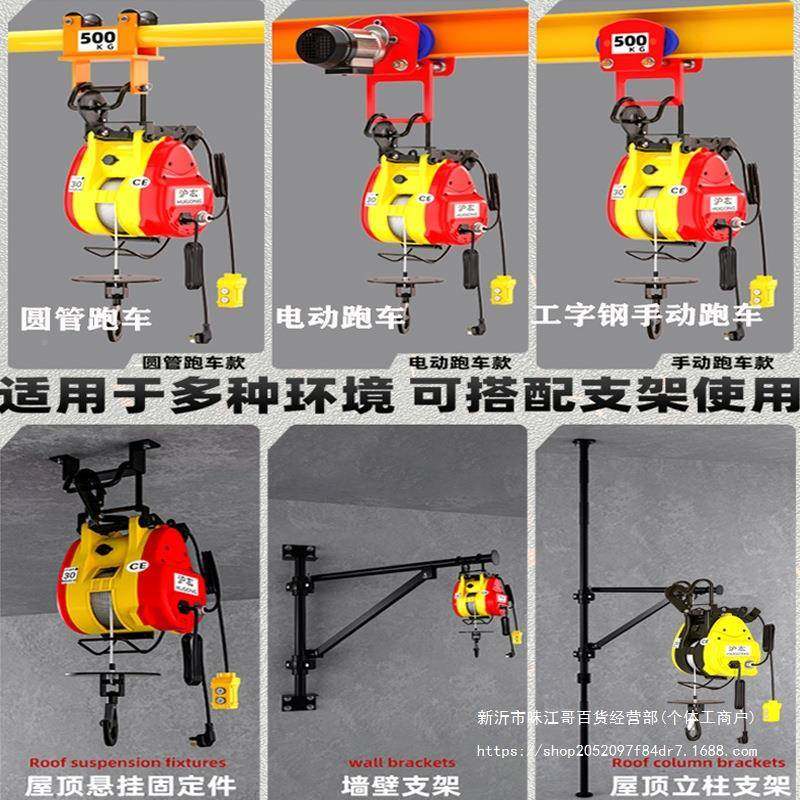 小金升刚电动葫芦220V吊机406葫家用小型降遥控便携电芦提机升卷