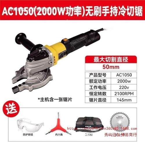 铁成手持式冷切锯无切金属冷切JGA刷割机螺纹钢筋架子管切脚手架