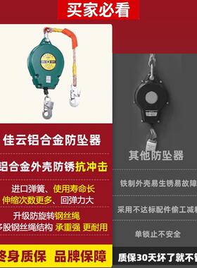 防坠LVO器高空作货/梯塔坠吊高空防器速差自锁3/业5/10/2030米