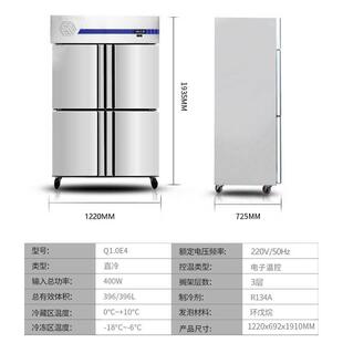 商业用店房四门冰柜346L双温铜管冰箱厨冷冻437冷藏酒柜