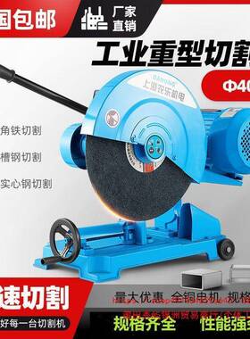 乐400型全铜线钢材木农材型工材业级重型切割机三2相VHZ.2/KW大功