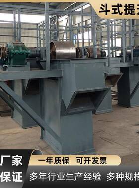 环链斗式提升高机家温送水泥料斗式输机TH350型OVZ粮食上料机厂直