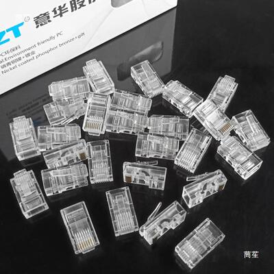 CZT意华J六类工程级超五水晶类头镀金R晶45网络千兆87水头100颗
