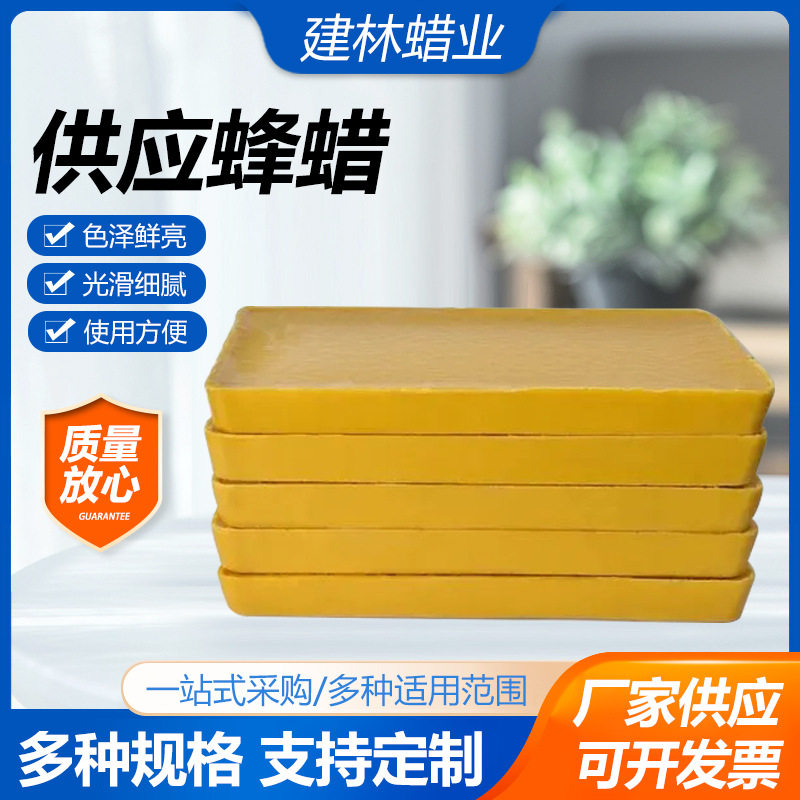 黄蜂蜡块酒瓶封口抛光现货