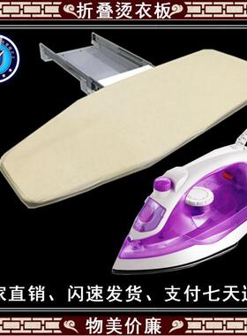 衣帽间衣柜内阻熨尼烫衣板隐藏式架BLYS-401衣板推拉折叠烫衣缩伸