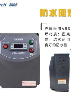 冷库温控器ECBL-1000海鲜机5匹220V冷水电气制箱ECB-1000冷库冷机