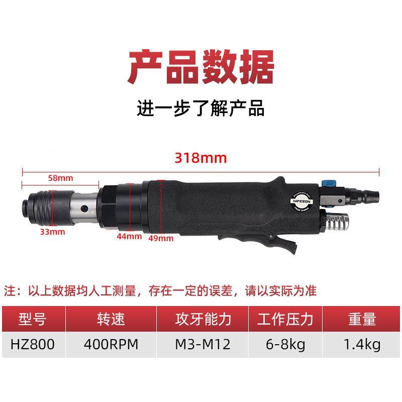 锥气动攻丝机攻过牙机丝回丝机保载护800攻牙夹头M3-M12加厚摇臂