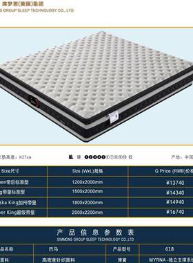 席床思垫软硬梦两用20cm厚1.8米SCK1.5椰m棕双人家用经济型弹簧床